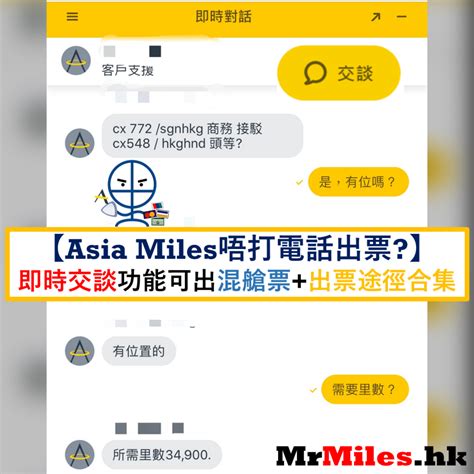 asia miles hotline